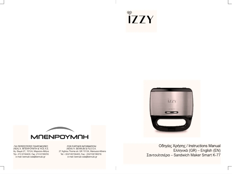 Page 1 de la notice Manuel utilisateur Izzy Smart K-77