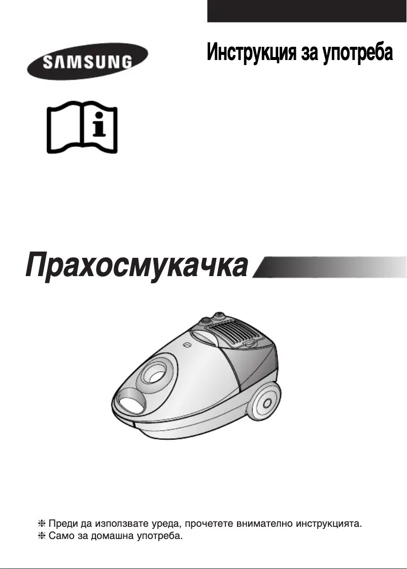 Image de la première page du manuel de l'appareil SC4040