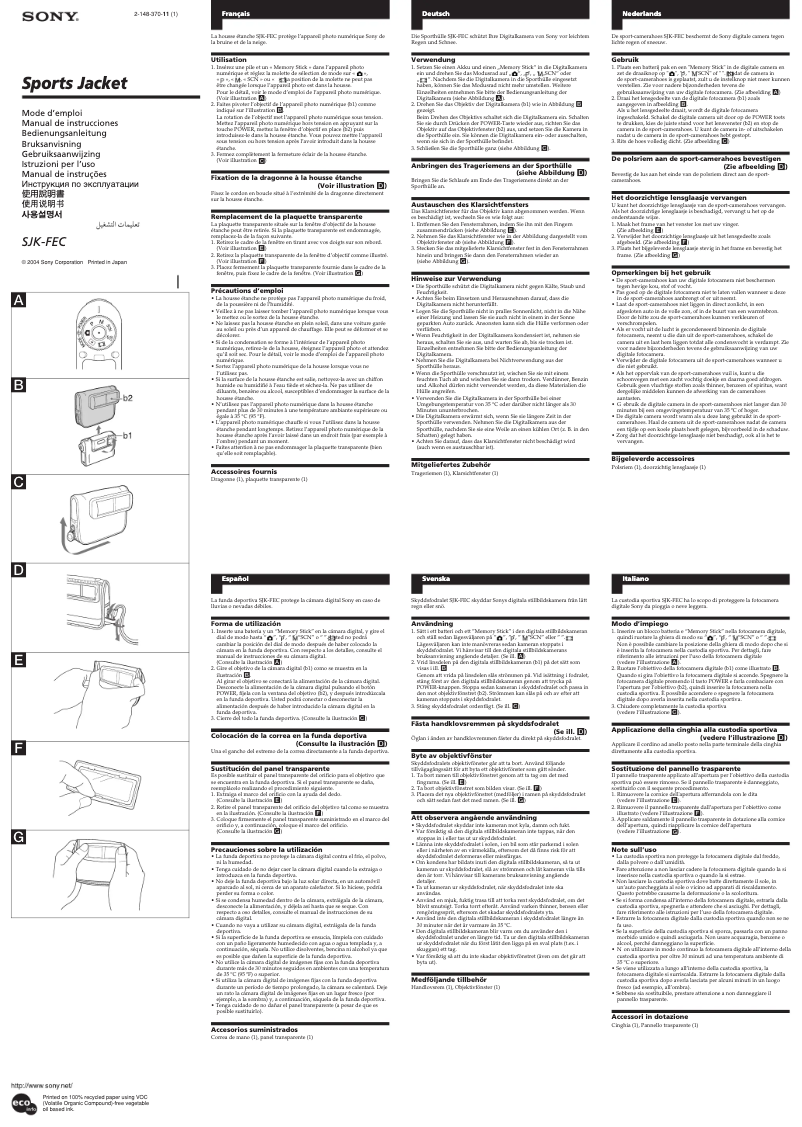 Page 1 de la notice Manuel utilisateur Sony SJK-FEC