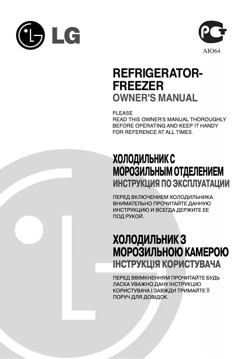 Imagen de la primera página del manual del dispositivo GR-B652YLQ