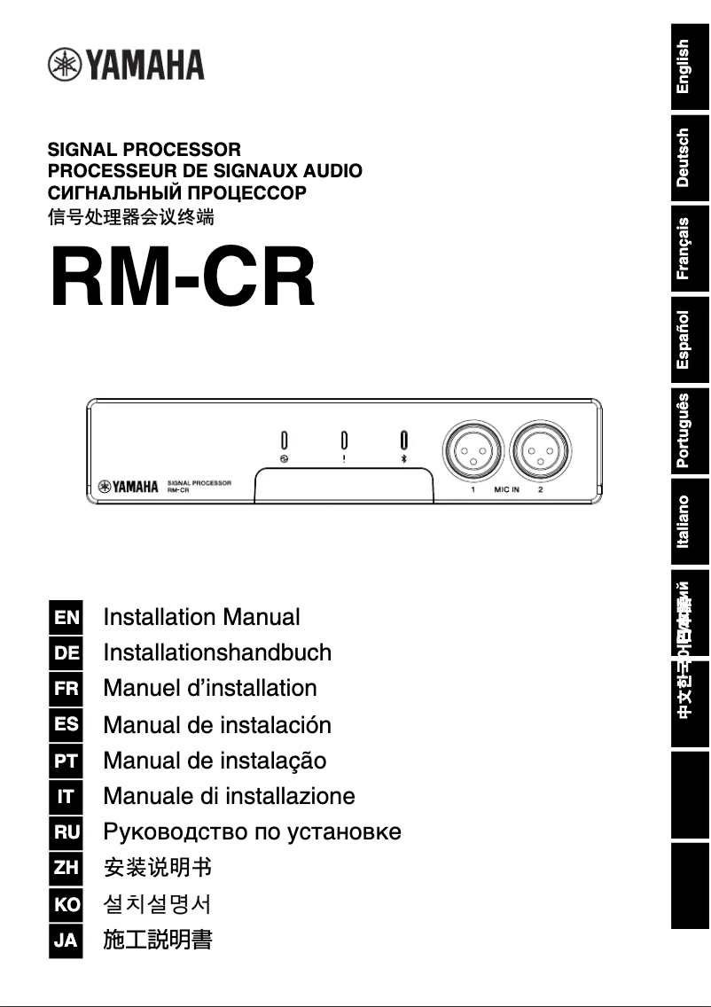 Page n°1 - Manuel utilisateur Yamaha RM-CR
