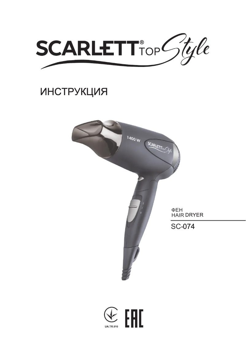 Page 1 de la notice Manuel utilisateur Scarlett SC-074