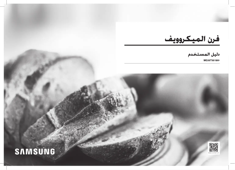 Image de la première page du manuel de l'appareil MG30T5018AK