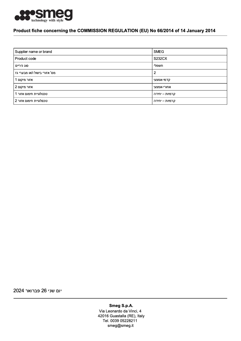 Image de la première page du manuel de l'appareil S232CX