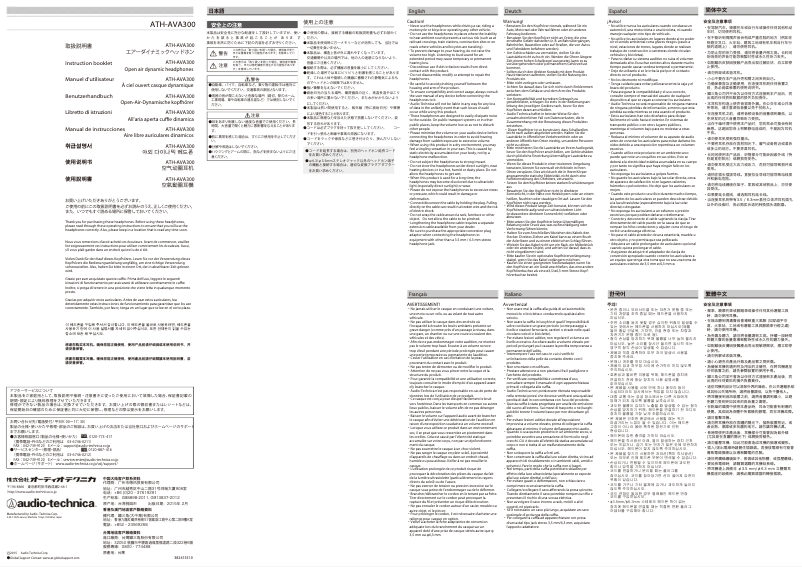 Imagen de la primera página del manual del dispositivo ATH-AVA300