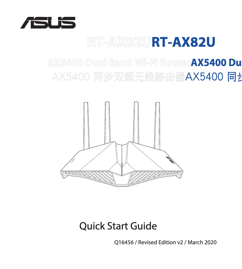Page n°1 - Manuel utilisateur Asus RT-AX82U