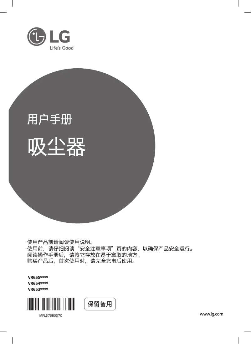 Page 1 de la notice Manuel utilisateur LG VR6530LVM