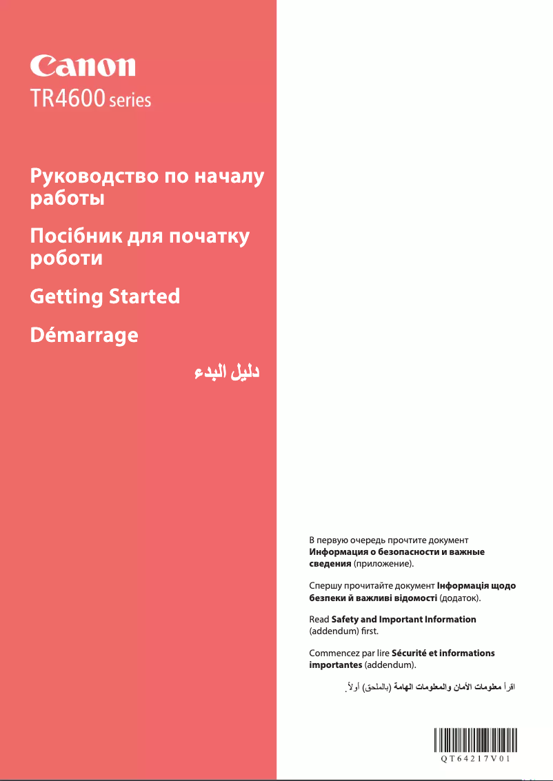 Page 1 de la notice Manuel utilisateur Canon PIXMA TR4640