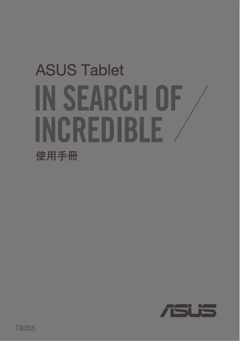 Page 1 de la notice Manuel utilisateur Asus MeMO Pad 10 ME102A