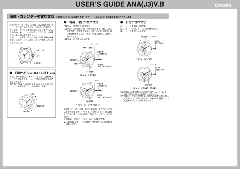 Image de la première page du manuel de l'appareil Edifice EF-305