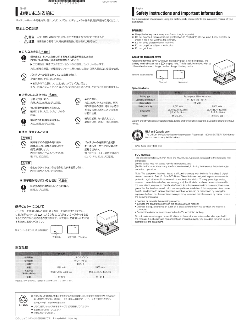 Page n°1 - Manuel utilisateur Canon BP-828