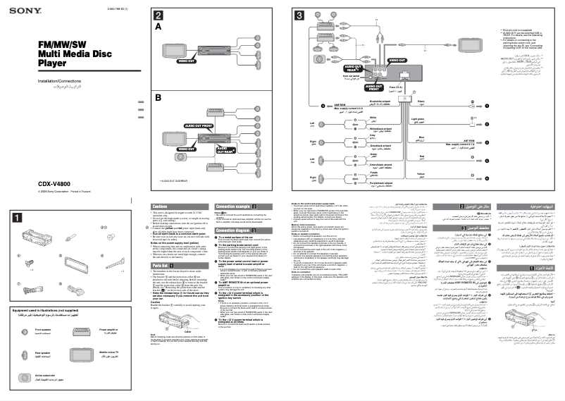 Page 1 de la notice Guide d'installation Sony CDX-V4800