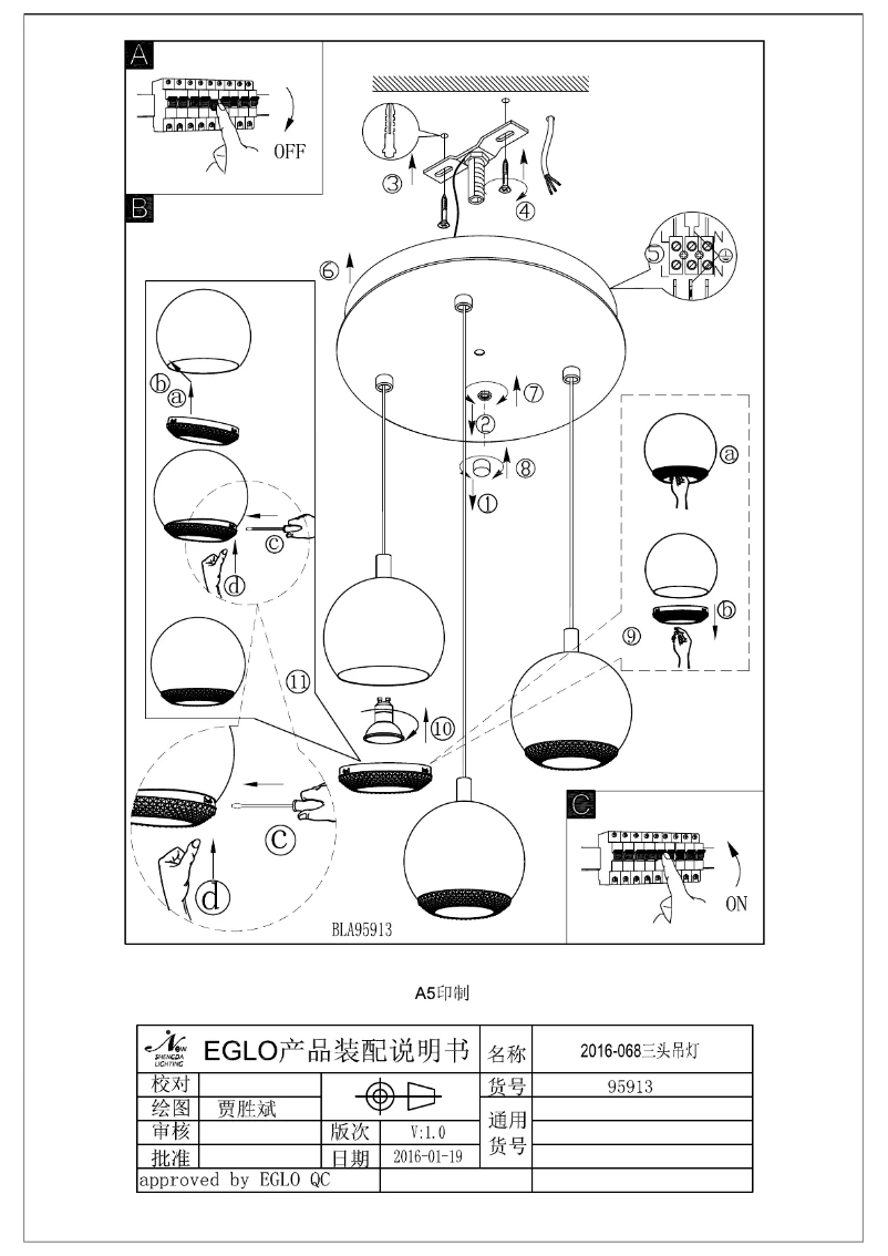 Page 1 de la notice Manuel utilisateur Eglo Conessa