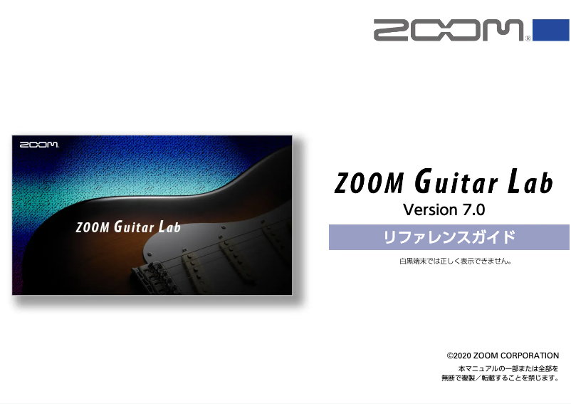 Page n°1 - Manuel utilisateur Zoom GCE-3