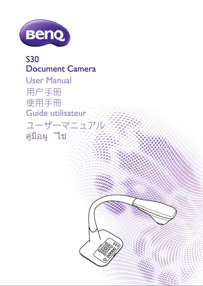 Image de la première page du manuel de l'appareil S30