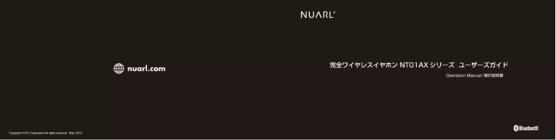 Image de la première page du manuel de l'appareil NT01AX