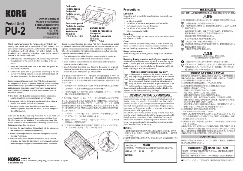 Page 1 de la notice Manuel utilisateur Korg PU-2