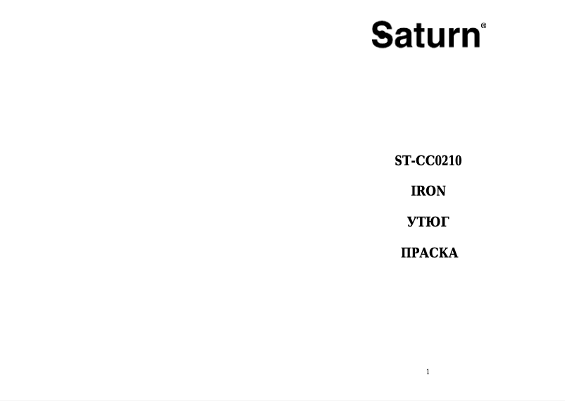 Page 1 de la notice Manuel utilisateur Saturn ST-CC0210