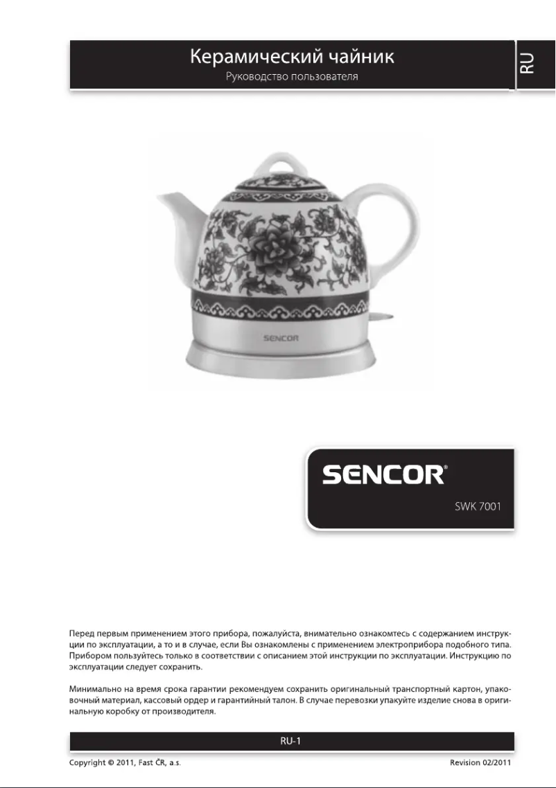 Page 1 de la notice Manuel utilisateur Sencor SWK 7001