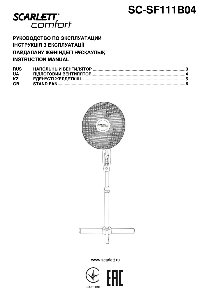 Página 1 del manual Manual de usuario Scarlett SC-SF111B04