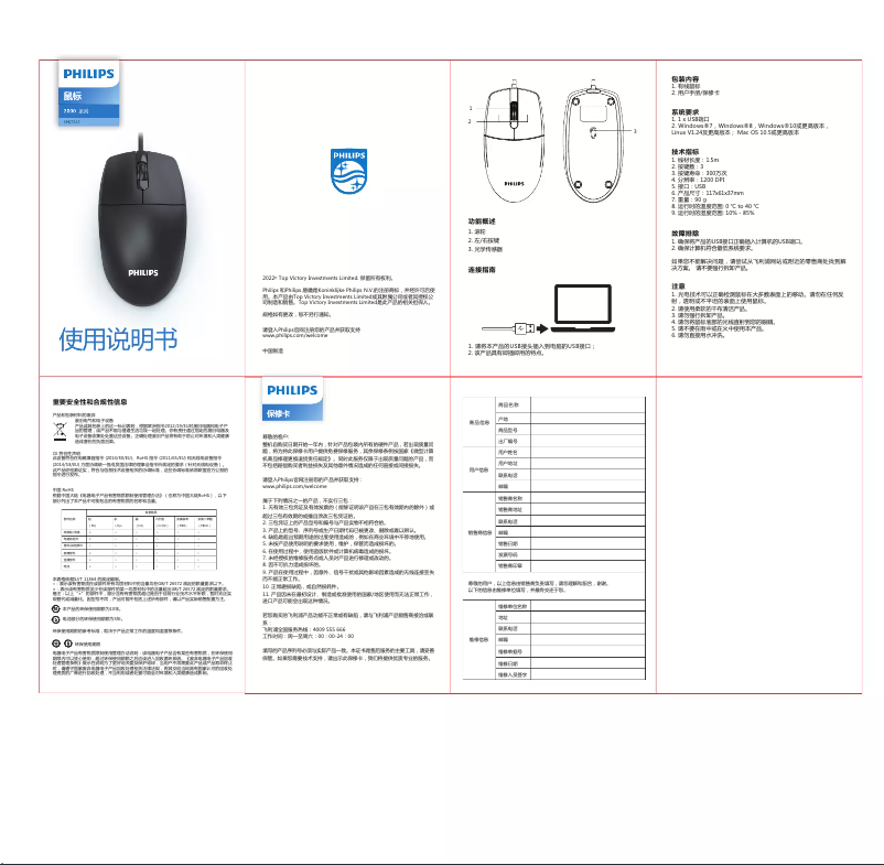 First page image of the manual for SPK7247