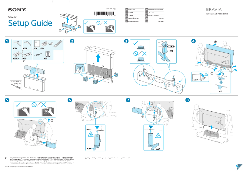 Image de la première page du manuel de l'appareil Bravia KD-65X7500H