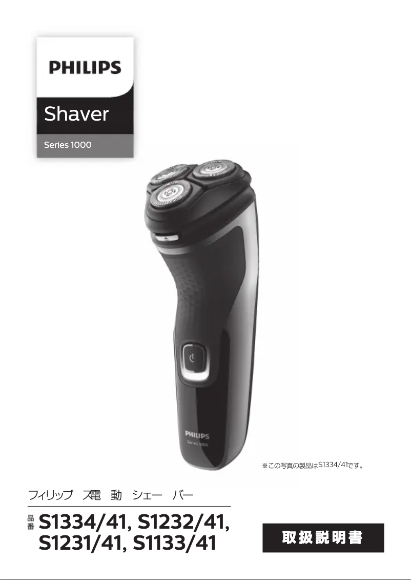 Image de la première page du manuel de l'appareil Series 1000 S1334