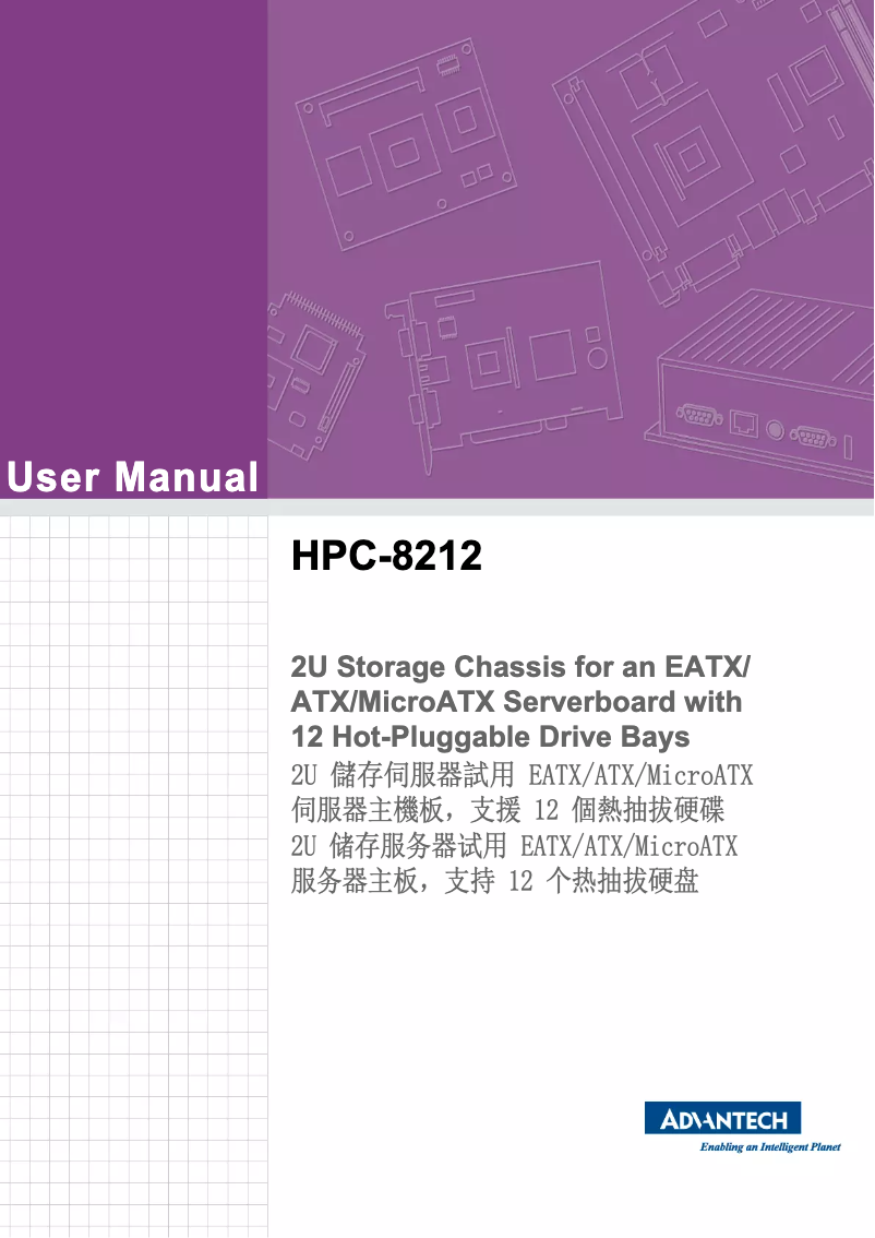 Page 1 de la notice Manuel utilisateur Advantech HPC-8212