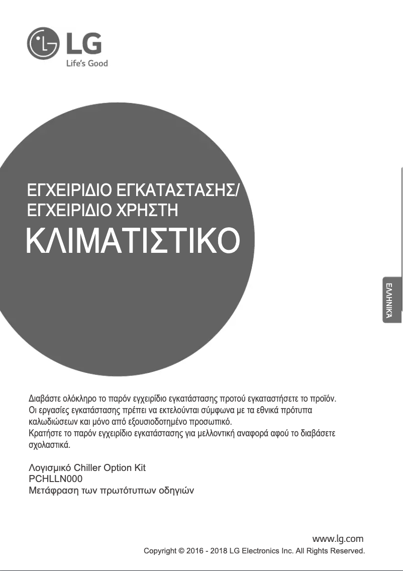 Image de la première page du manuel de l'appareil PCHLLN000