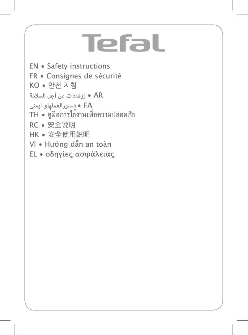 Page 1 de la notice Manuel utilisateur Tefal Virtuo FV1713
