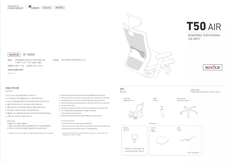 Page 1 of the manual User Manual Sidiz Air T520LDA