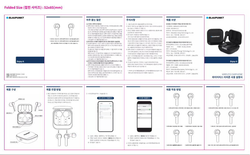 Page 1 de la notice Manuel utilisateur Blaupunkt AOZ-BE411