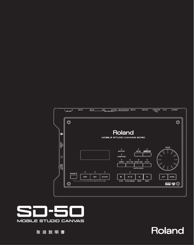 Page 1 de la notice Manuel utilisateur Roland Mobile Studio Canvas SD-50