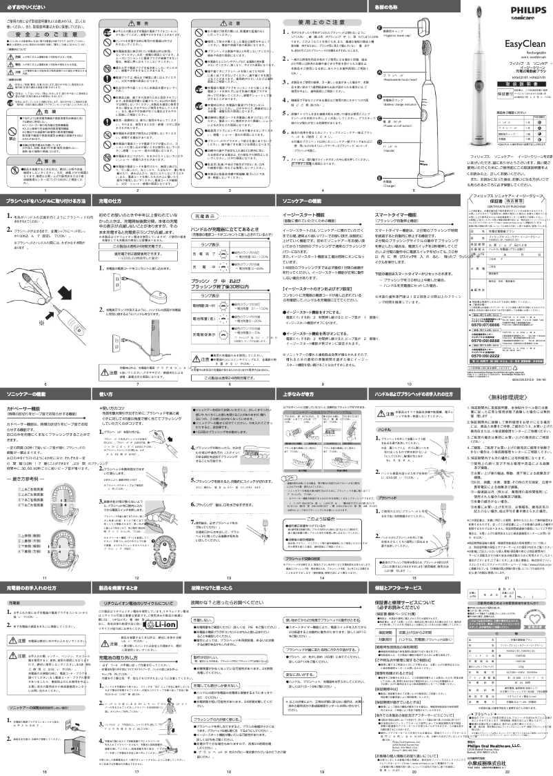 Page 1 de la notice Manuel utilisateur Philips Sonicare EasyClean HX6521