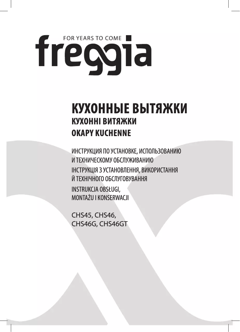Page n°1 - Manuel utilisateur Freggia CHS45W