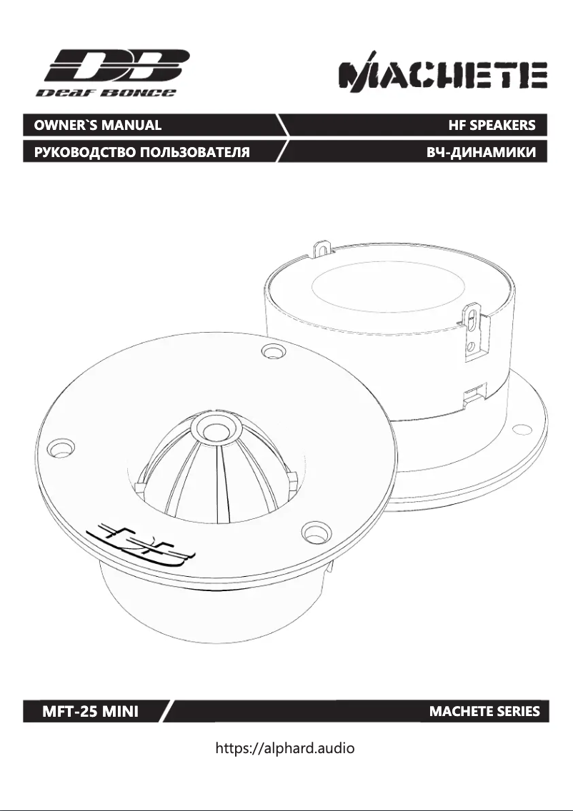 Image de la première page du manuel de l'appareil Machete MFT-25 mini