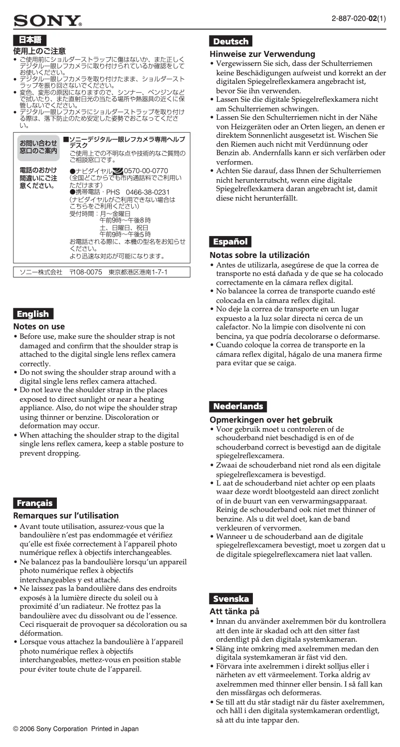 Image de la première page du manuel de l'appareil STP-SS1AM