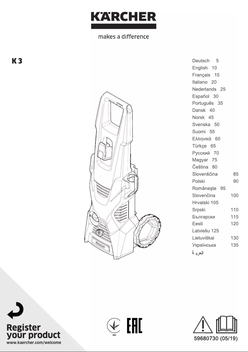 Image de la première page du manuel de l'appareil K 3 Full Control Home