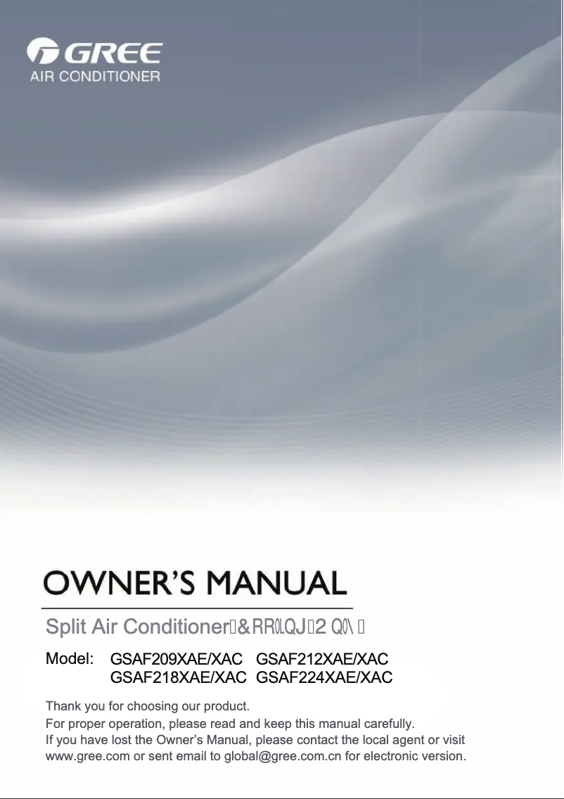 Imagen de la primera página del manual del dispositivo GSAF218XA