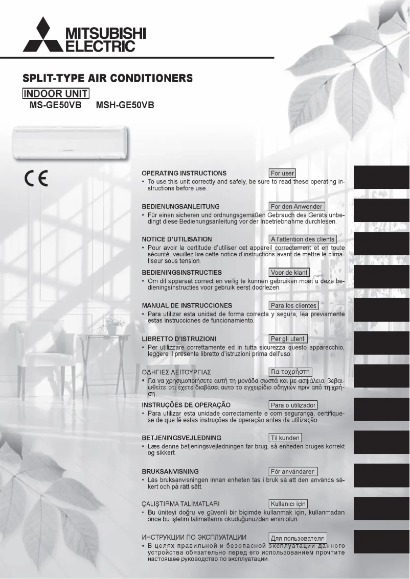 Image de la première page du manuel de l'appareil MSC-GE35VB