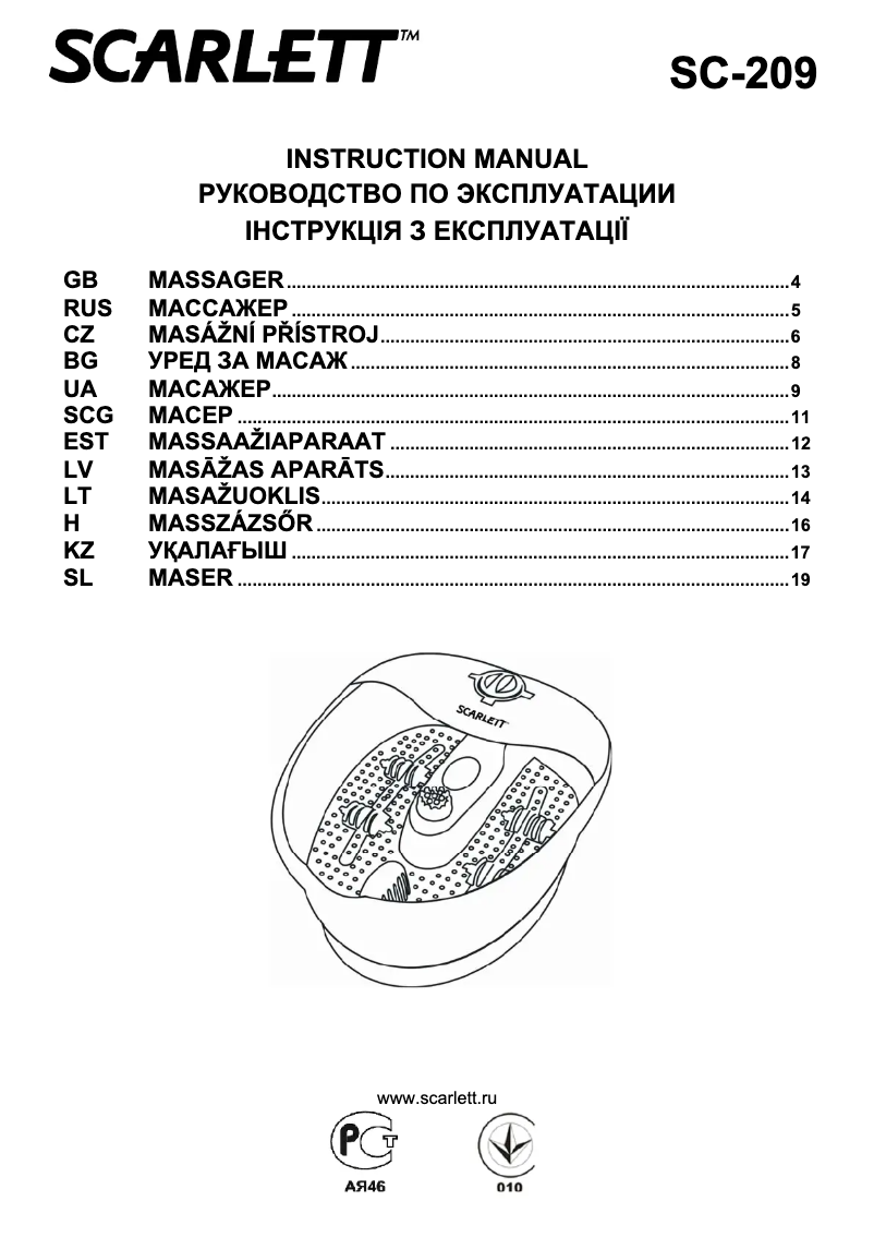 Image de la première page du manuel de l'appareil SC-209