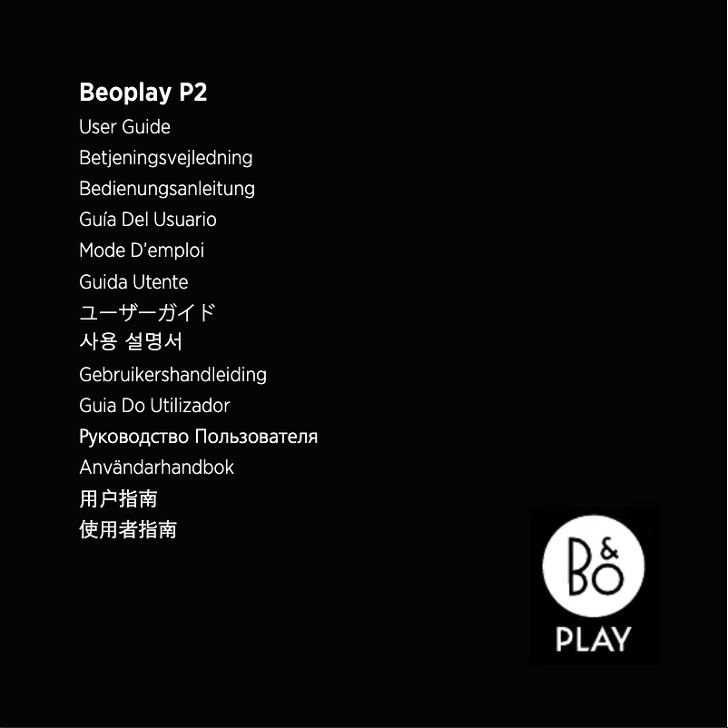 Page 1 de la notice Manuel utilisateur Bang & Olufsen BeoPlay P2