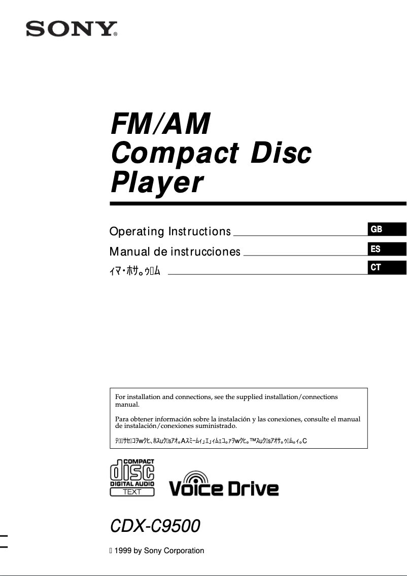 Image de la première page du manuel de l'appareil CDX-C9500