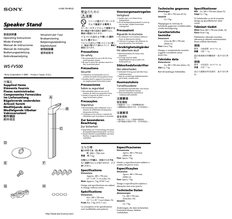 Image de la première page du manuel de l'appareil WS-FV500
