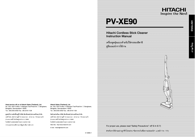 Page 1 de la notice Manuel utilisateur Hitachi PV-XE90