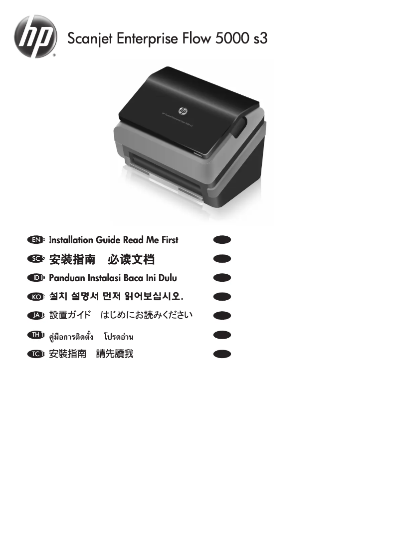 Page n°1 - Guide d'installation HP Scanjet Enterprise Flow 5000 s3