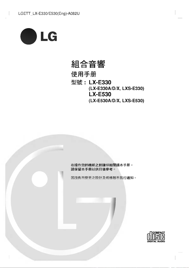 Page n°1 - Manuel utilisateur LG LX-E330A