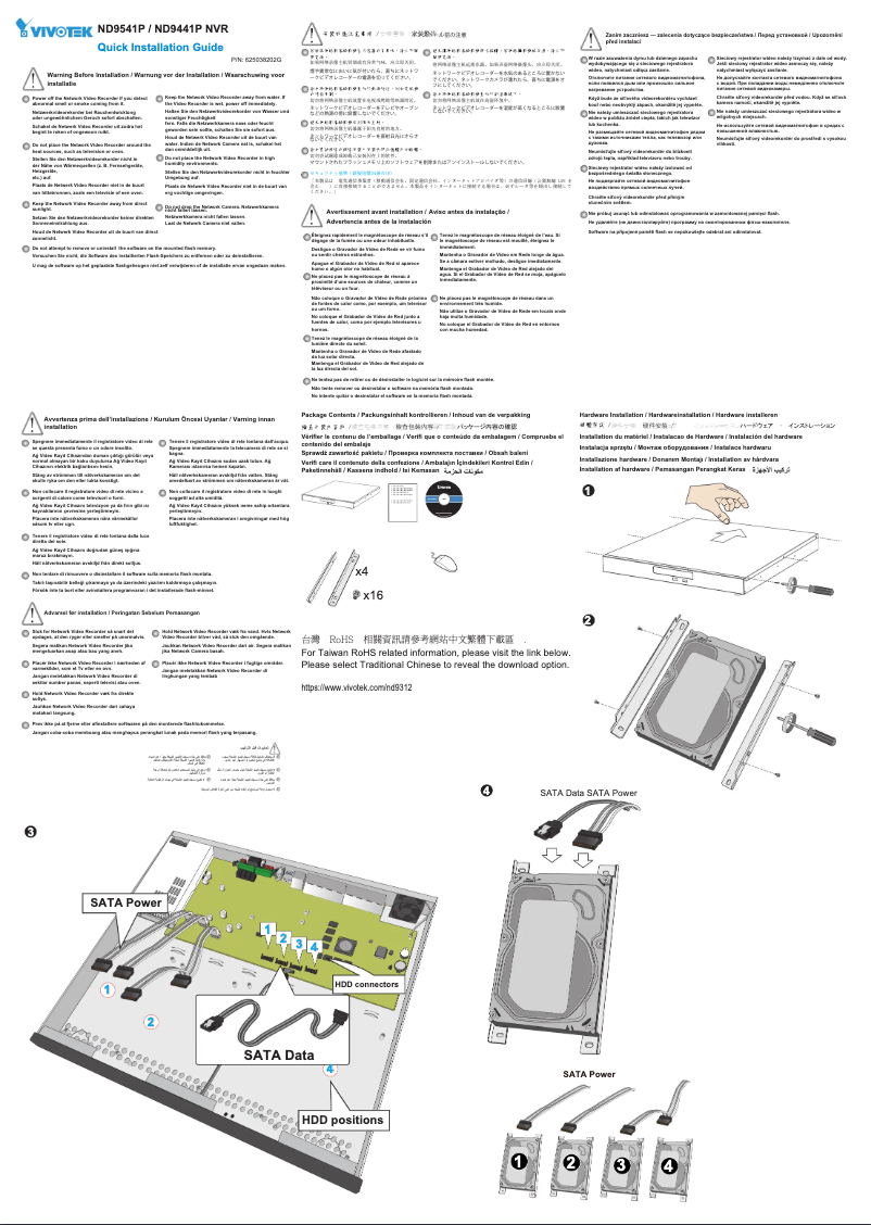 Image de la première page du manuel de l'appareil ND9541P
