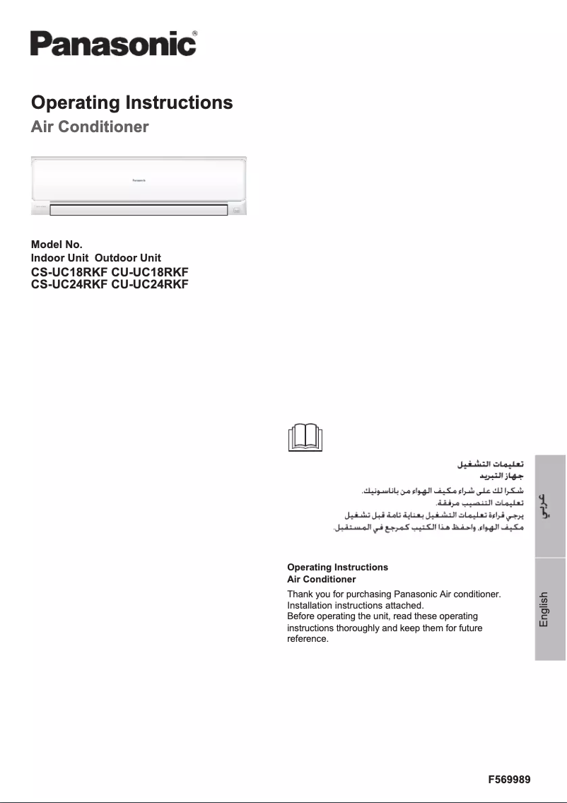 Page 1 de la notice Manuel utilisateur Panasonic CS-UC24RKF