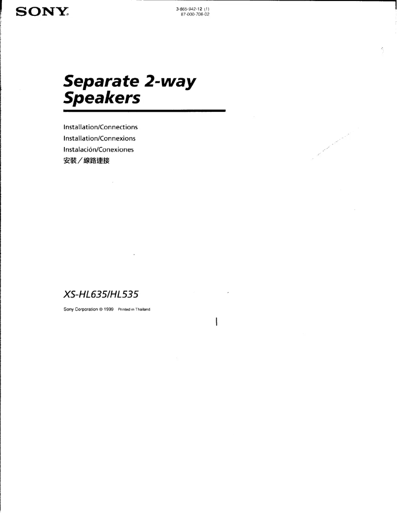 Page 1 de la notice Guide d'installation Sony XS-HL535